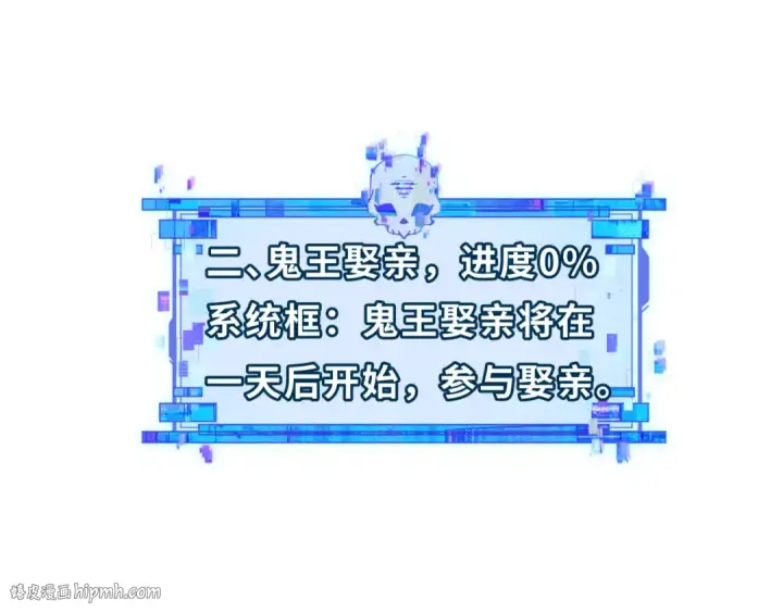 漫画《全球诡异时代》第311话 北原篇第24张图