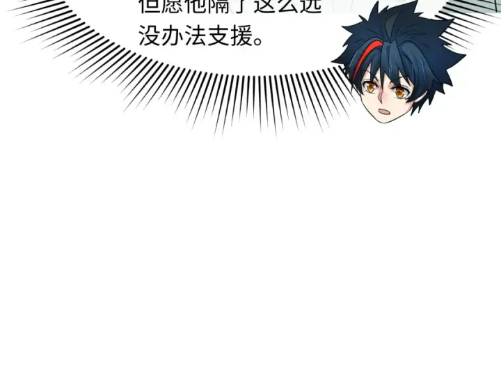漫画《全球诡异时代》第311话 北原篇第31张图