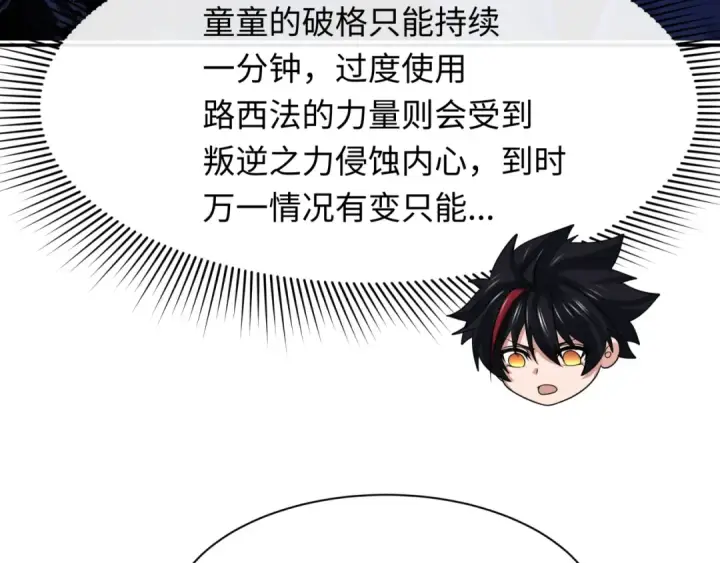 漫画《全球诡异时代》第311话 北原篇第35张图