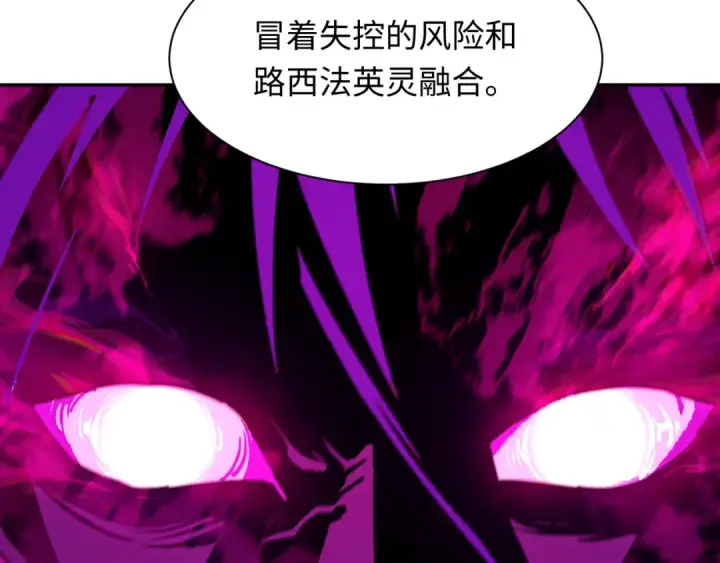 漫画《全球诡异时代》第311话 北原篇第36张图