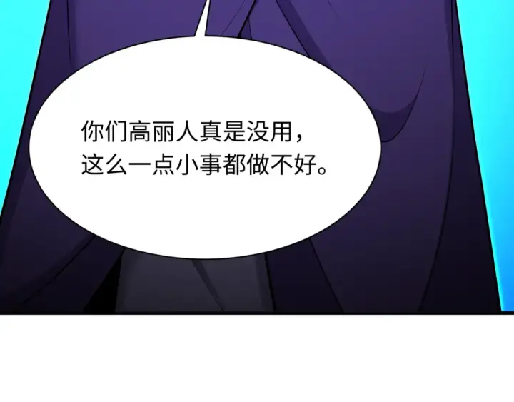 漫画《全球诡异时代》第311话 北原篇第44张图