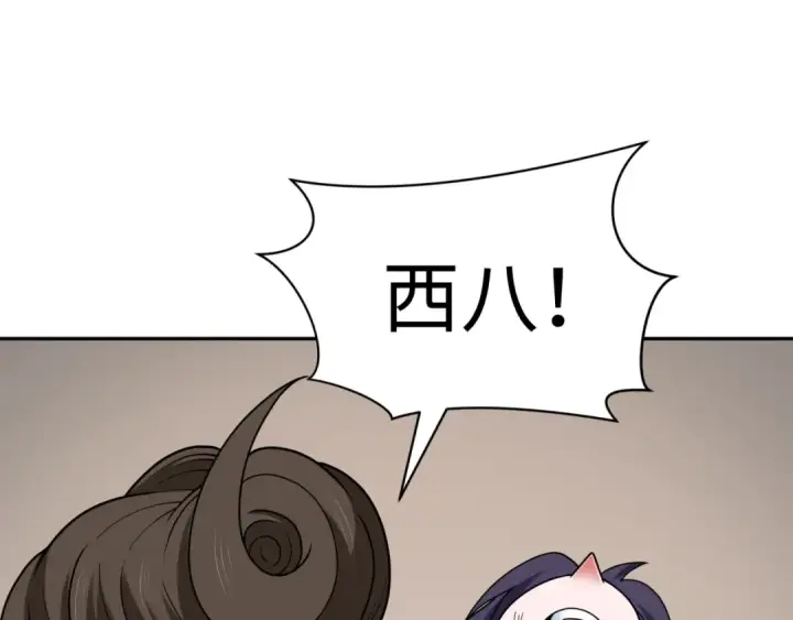 漫画《全球诡异时代》第311话 北原篇第46张图