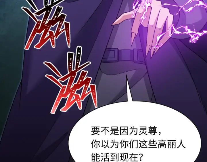 漫画《全球诡异时代》第311话 北原篇第54张图