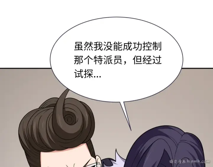 漫画《全球诡异时代》第311话 北原篇第56张图