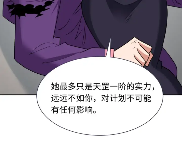 漫画《全球诡异时代》第311话 北原篇第58张图
