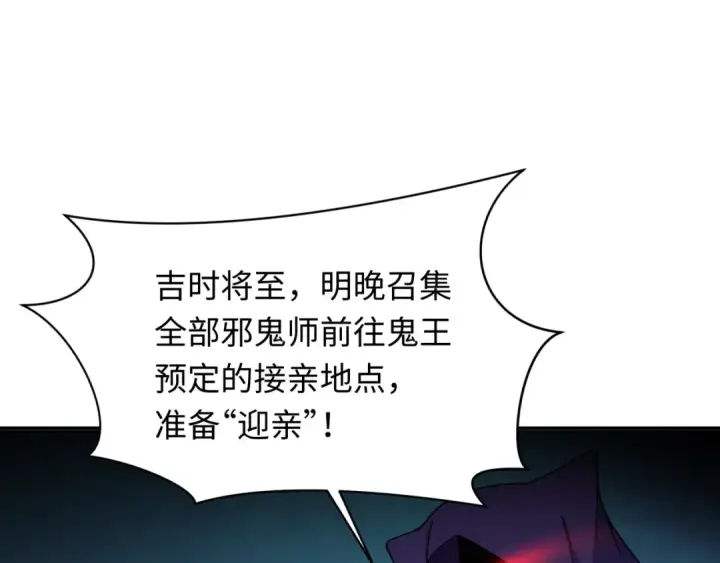漫画《全球诡异时代》第311话 北原篇第59张图