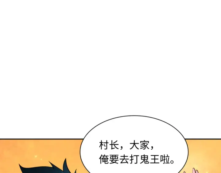 漫画《全球诡异时代》第311话 北原篇第6张图