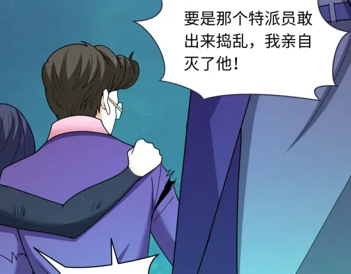 漫画《全球诡异时代》第311话 北原篇第61张图