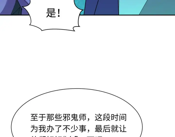 漫画《全球诡异时代》第311话 北原篇第62张图