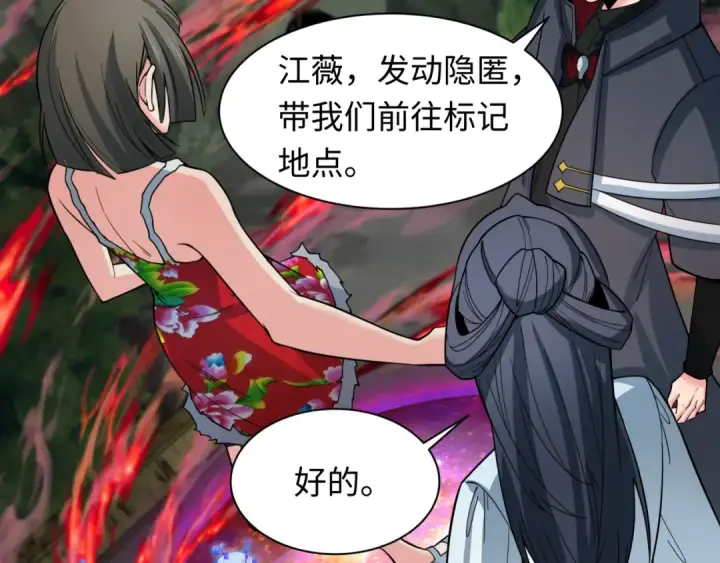 漫画《全球诡异时代》第311话 北原篇第71张图
