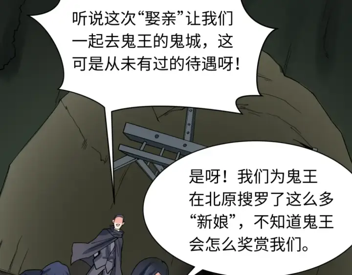 漫画《全球诡异时代》第311话 北原篇第74张图