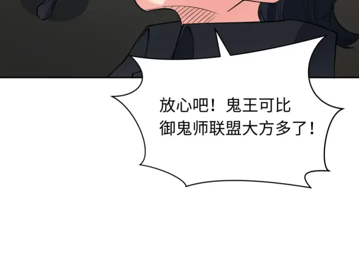 漫画《全球诡异时代》第311话 北原篇第76张图