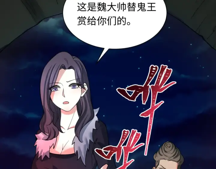 漫画《全球诡异时代》第311话 北原篇第78张图