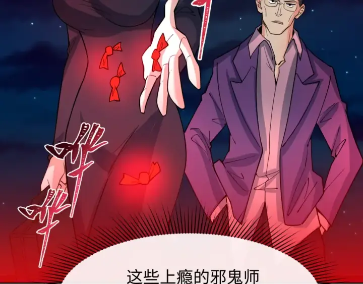 漫画《全球诡异时代》第311话 北原篇第79张图