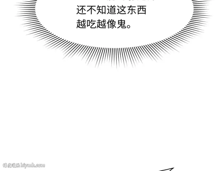 漫画《全球诡异时代》第311话 北原篇第80张图