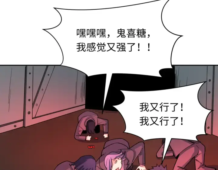 漫画《全球诡异时代》第311话 北原篇第81张图