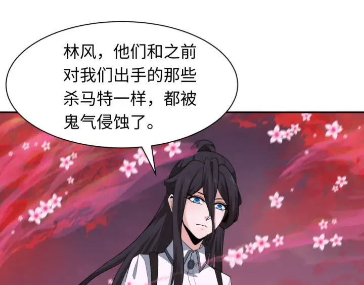 漫画《全球诡异时代》第311话 北原篇第85张图