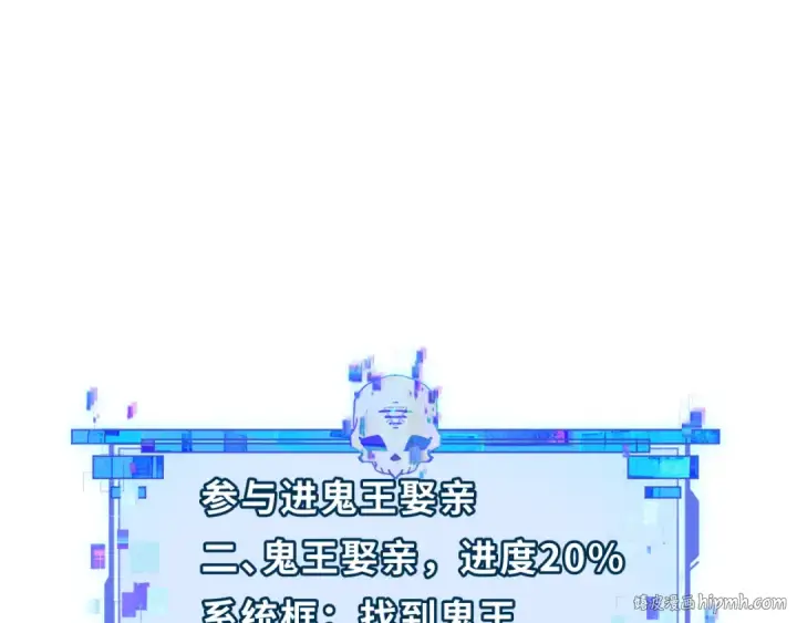 漫画《全球诡异时代》第311话 北原篇第88张图
