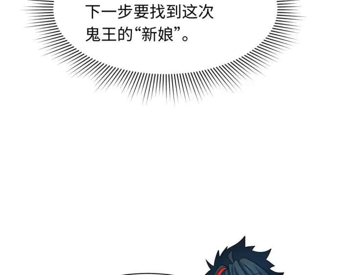漫画《全球诡异时代》第311话 北原篇第91张图