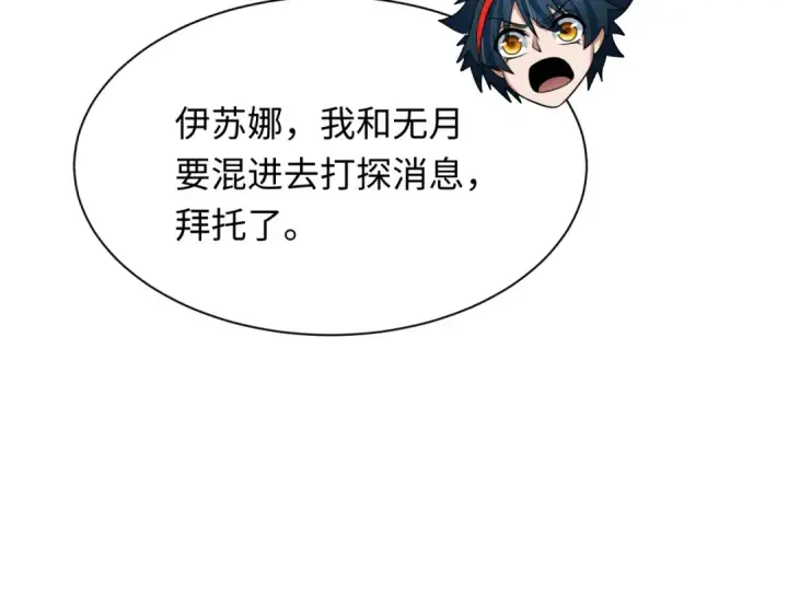 漫画《全球诡异时代》第311话 北原篇第92张图
