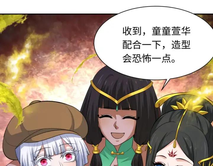 漫画《全球诡异时代》第311话 北原篇第93张图