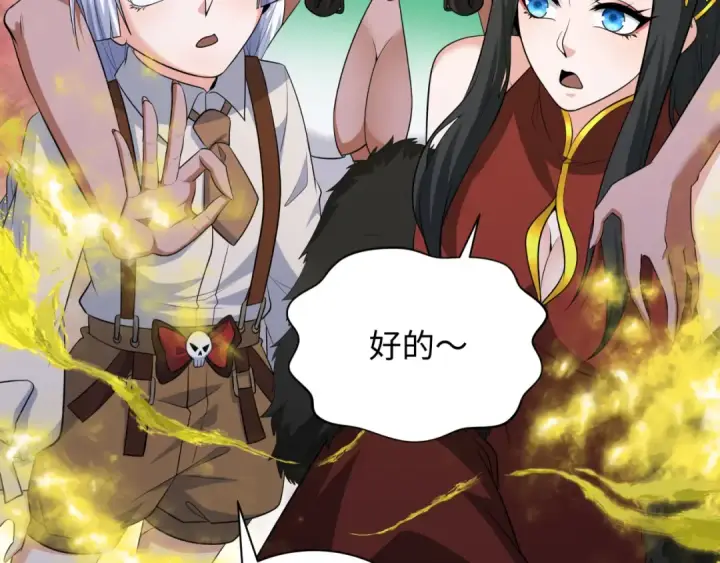 漫画《全球诡异时代》第311话 北原篇第94张图