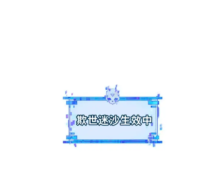 漫画《全球诡异时代》第311话 北原篇第97张图