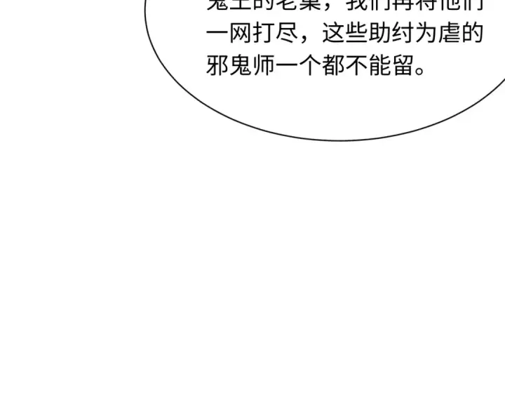 漫画《全球诡异时代》第312话 北原篇第103张图