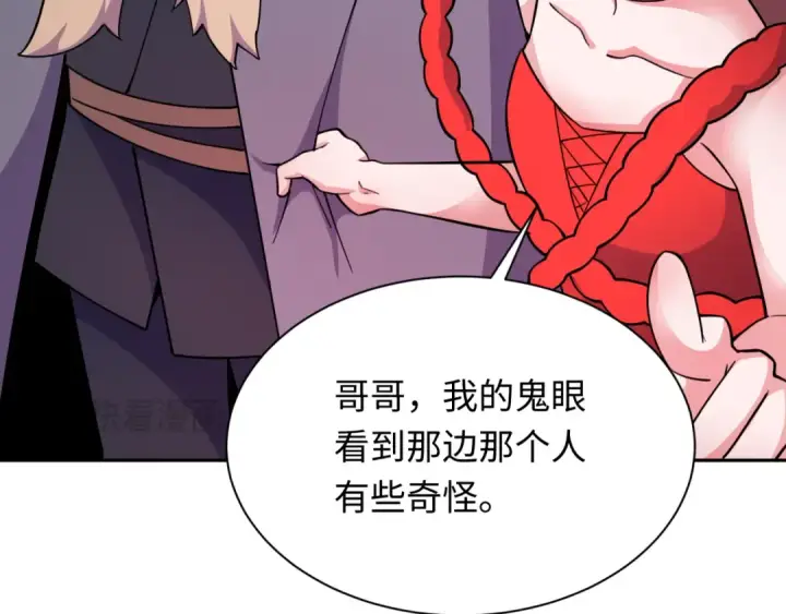漫画《全球诡异时代》第312话 北原篇第107张图