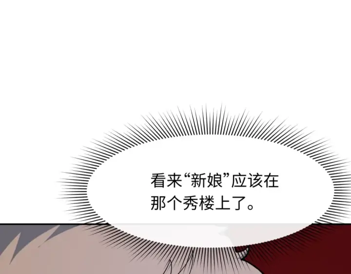 漫画《全球诡异时代》第312话 北原篇第11张图