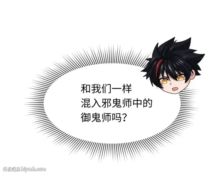 漫画《全球诡异时代》第312话 北原篇第112张图