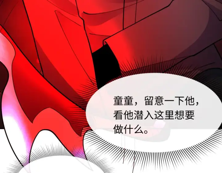漫画《全球诡异时代》第312话 北原篇第115张图
