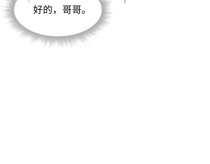 漫画《全球诡异时代》第312话 北原篇第116张图