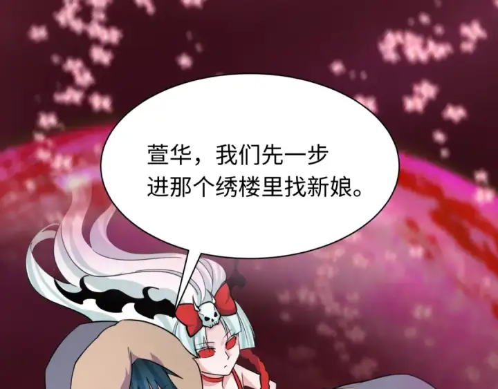 漫画《全球诡异时代》第312话 北原篇第118张图