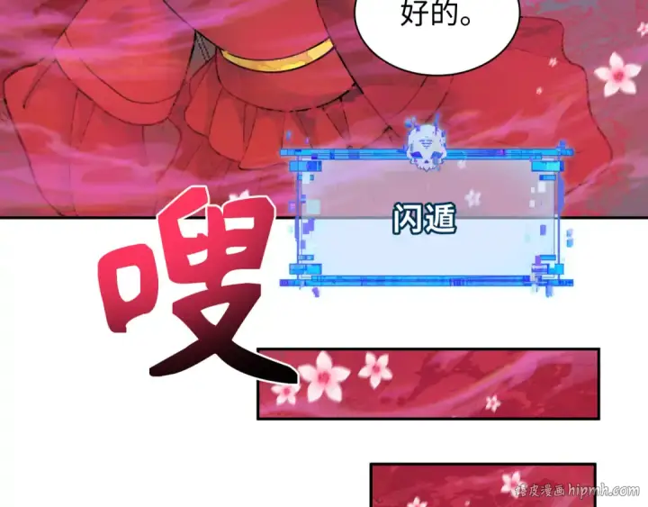 漫画《全球诡异时代》第312话 北原篇第120张图