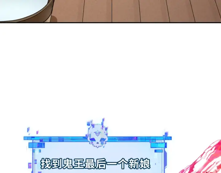 漫画《全球诡异时代》第312话 北原篇第126张图