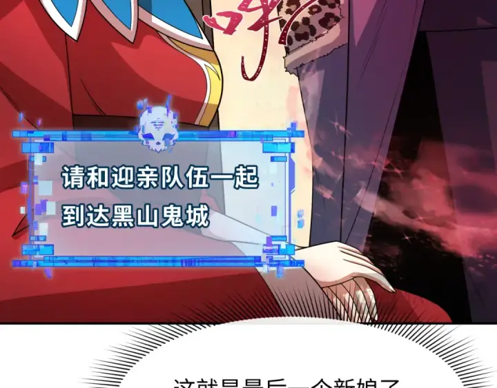 漫画《全球诡异时代》第312话 北原篇第129张图