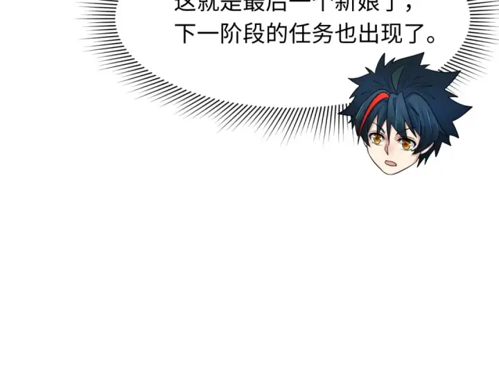 漫画《全球诡异时代》第312话 北原篇第130张图