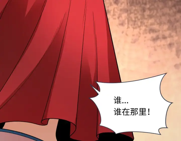 漫画《全球诡异时代》第312话 北原篇第132张图