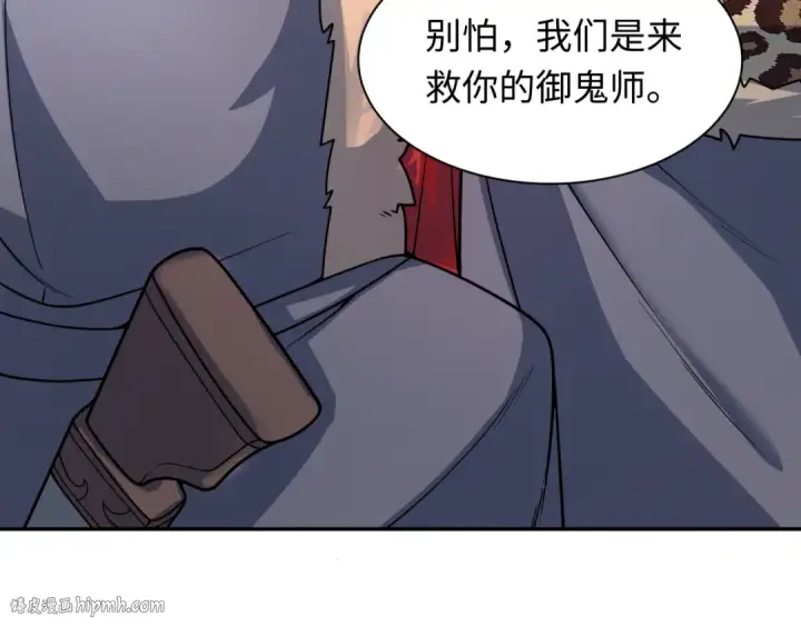 漫画《全球诡异时代》第312话 北原篇第136张图