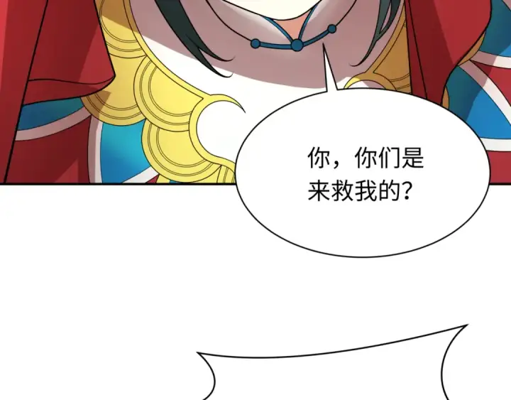 漫画《全球诡异时代》第312话 北原篇第139张图
