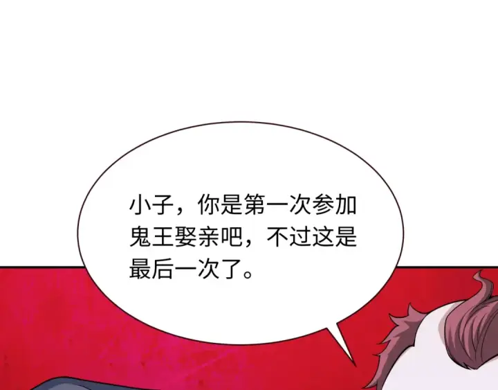 漫画《全球诡异时代》第312话 北原篇第14张图