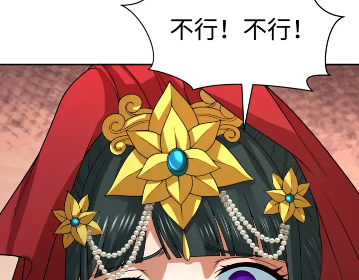 漫画《全球诡异时代》第312话 北原篇第140张图