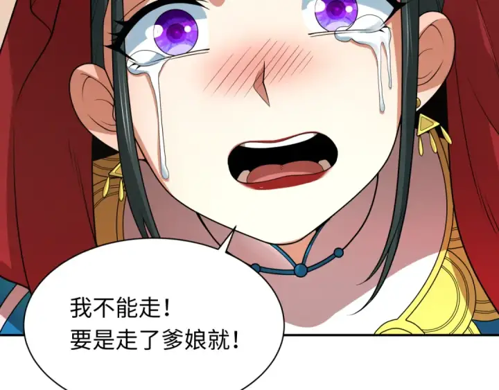 漫画《全球诡异时代》第312话 北原篇第141张图