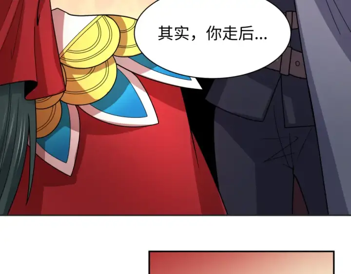 漫画《全球诡异时代》第312话 北原篇第145张图