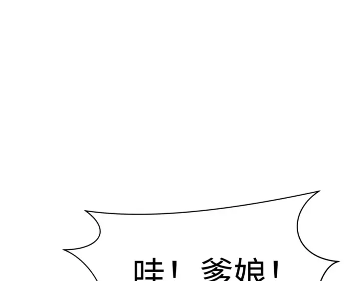 漫画《全球诡异时代》第312话 北原篇第147张图