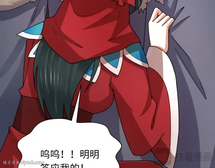 漫画《全球诡异时代》第312话 北原篇第152张图