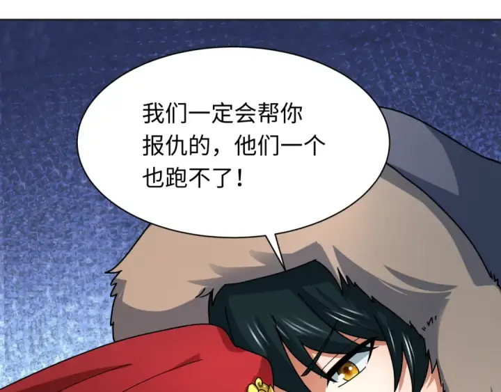 漫画《全球诡异时代》第312话 北原篇第154张图