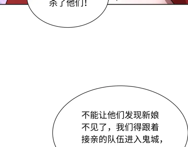 漫画《全球诡异时代》第312话 北原篇第159张图