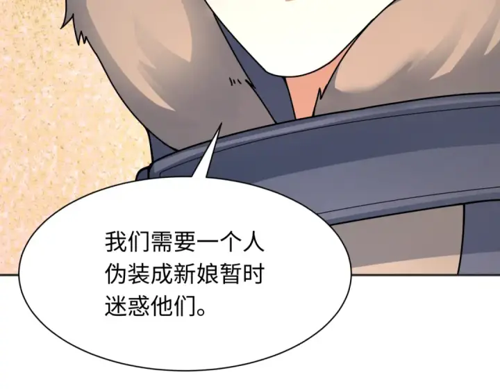 漫画《全球诡异时代》第312话 北原篇第161张图